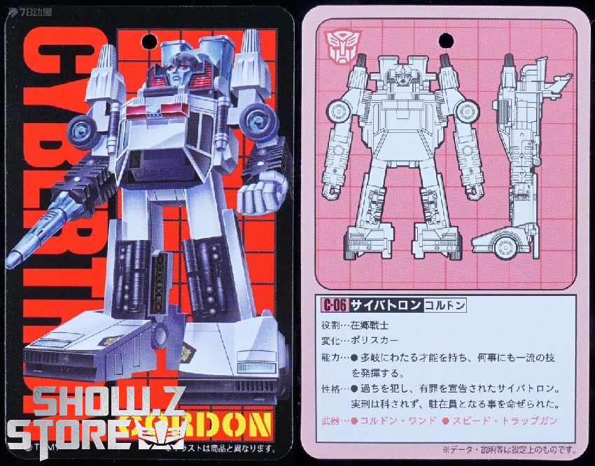 Takara Tomy Missing Link C-06 G1 Cordon | ShowZStore.com