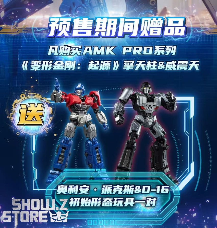 ☆新品☆YOLOPARK AMK PRO Series トランスフォーマー 最後の騎士王