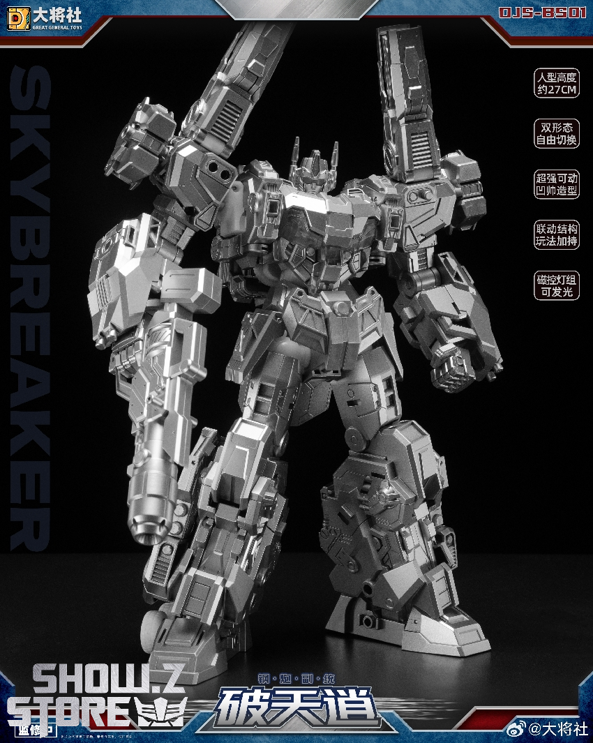 Craftsman Toys DJS-BS01 Skybreaker Ultra Magnus | ShowZStore.com