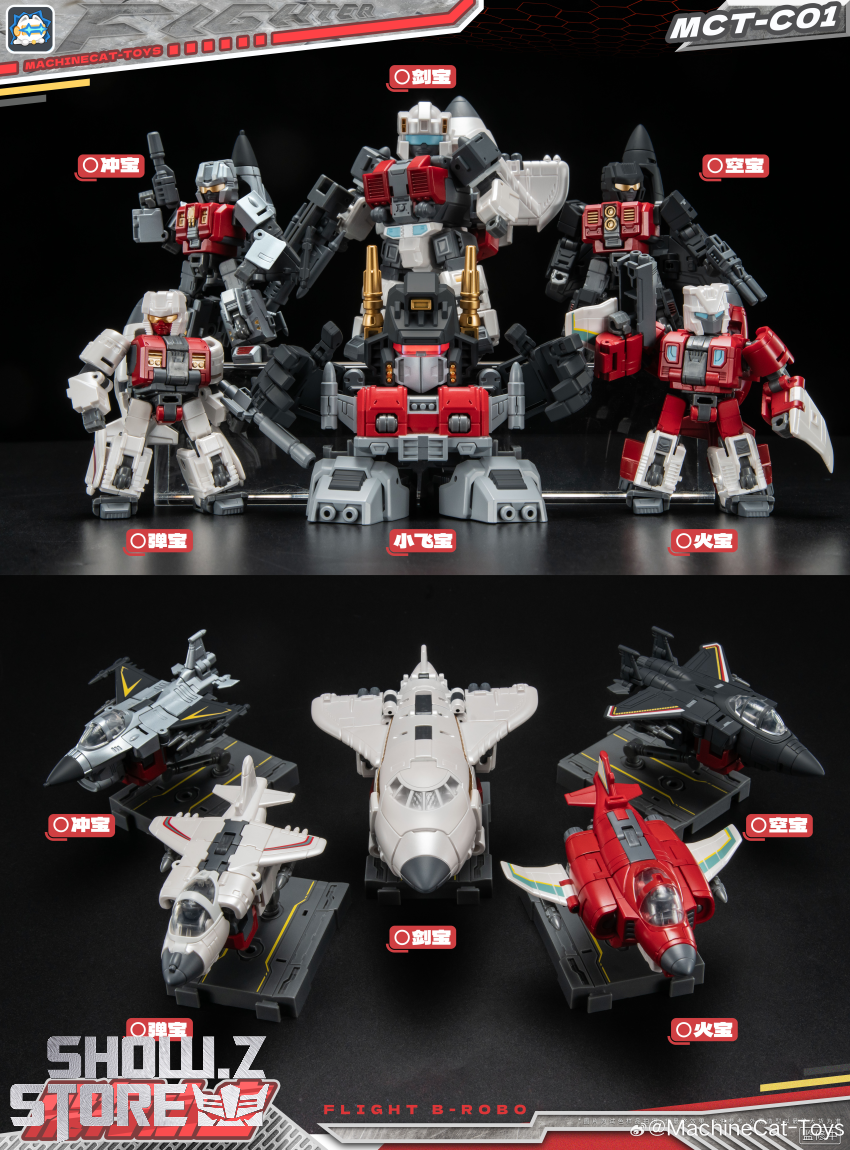 Machinecat Toys MCT-C01 Flight B-ROBO B-ROBO Superion Set of 5