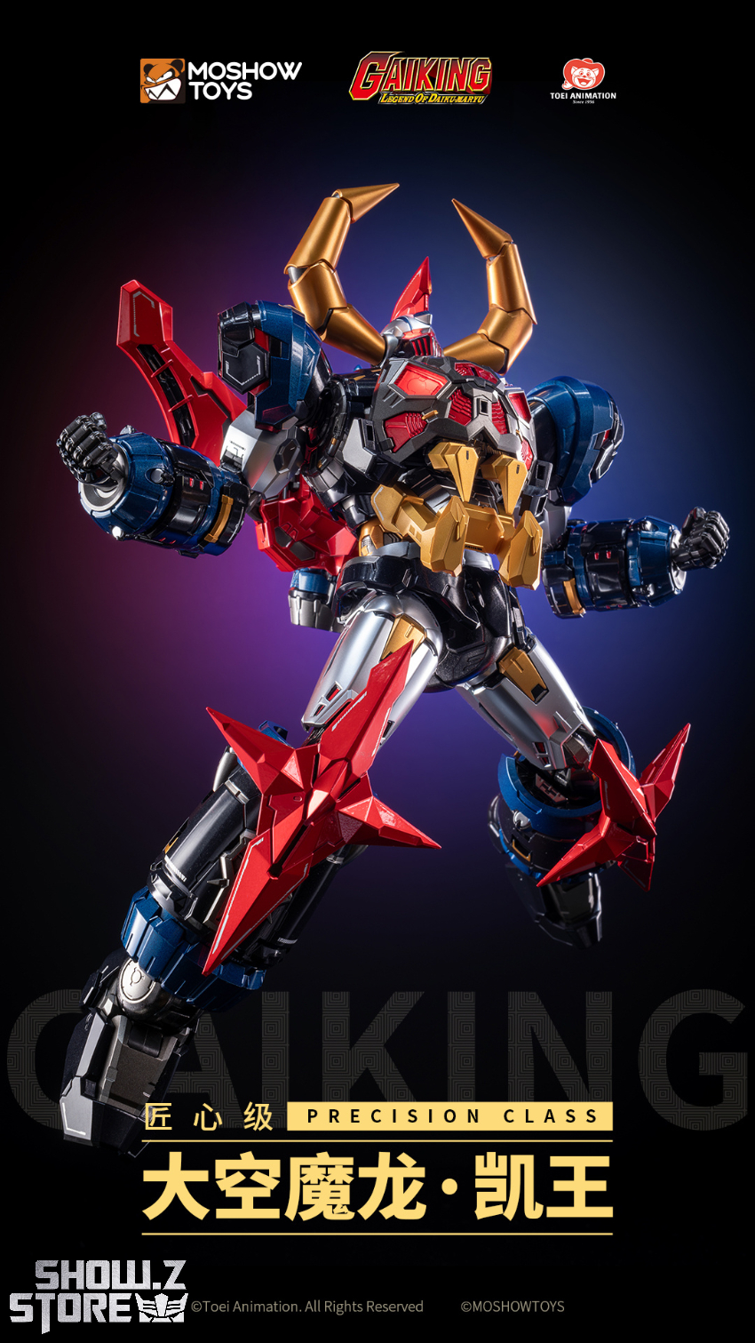 Moshow Precision Class 2 Mecha | ShowZStore.com