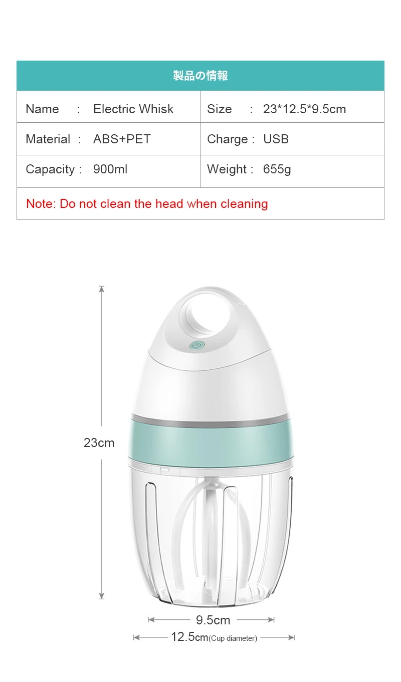 Household automatic whisk