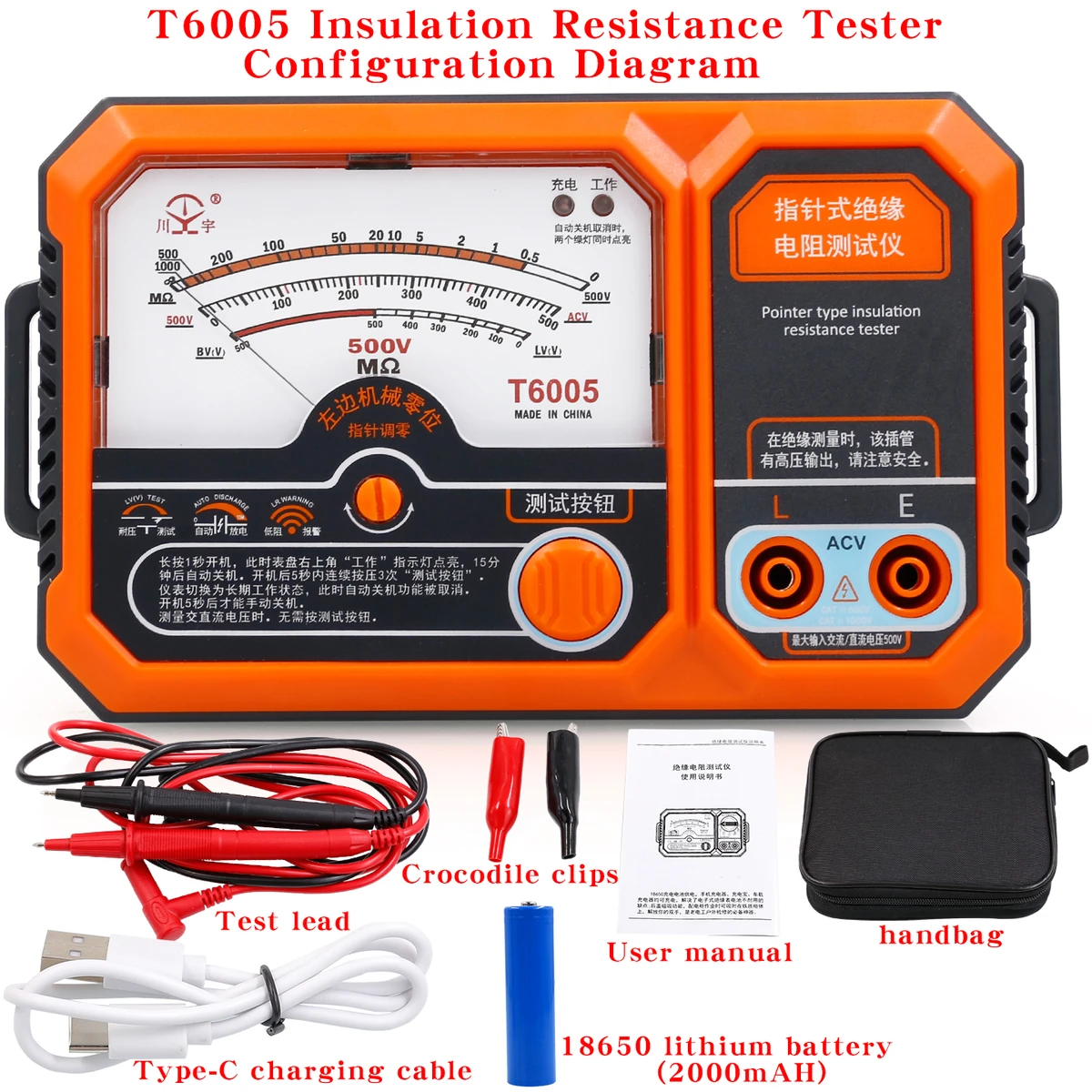 T6005(500V)