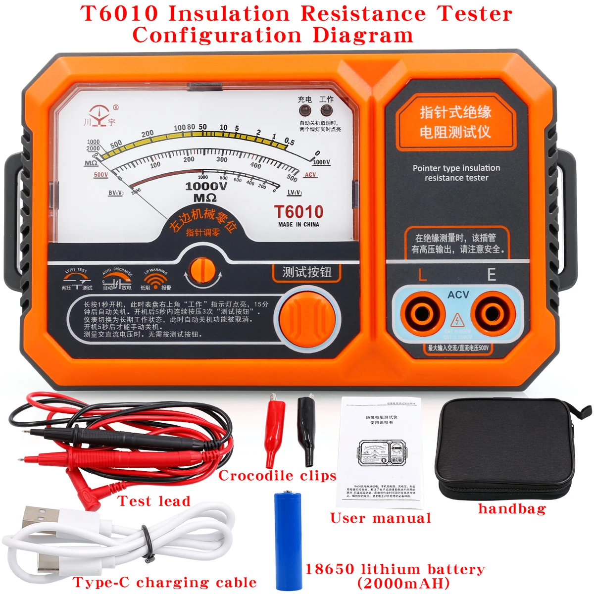 T6010(1000V)