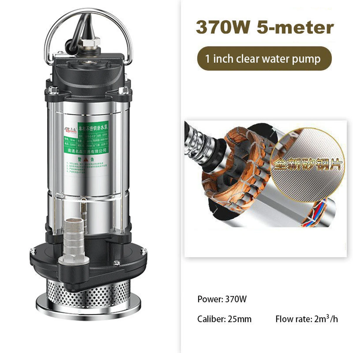 370W 5M