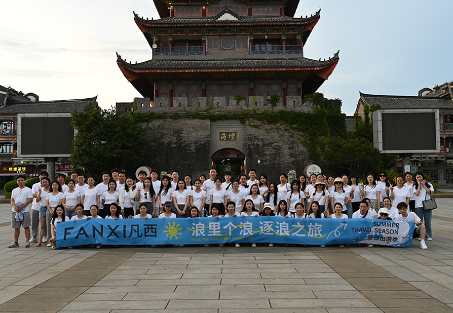 FANXI Annual Tour