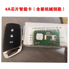 CN039006 新款宝骏RS5 RM5 RC6RS3 VaIIi智能卡宝骏4A芯片折（全新机械钥匙）