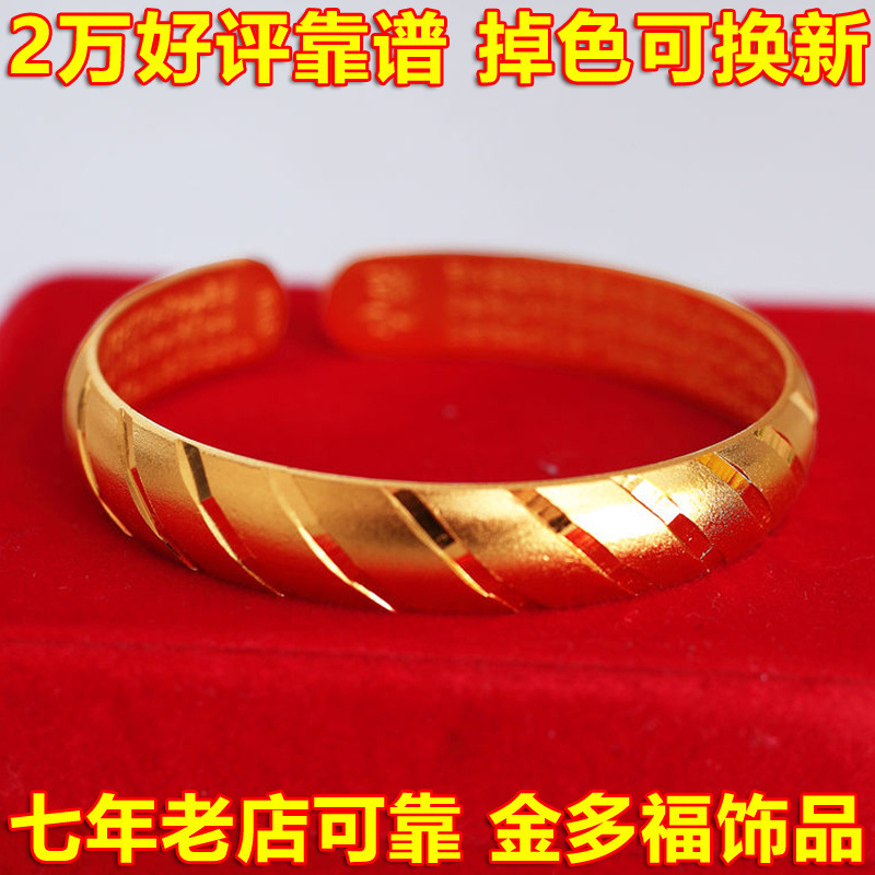 {产品},正宗【刻钢印】越南纯沙金开口手镯女黄铜镀金送朋友生日手环镯子,正宗【刻钢印】越南纯沙金开口手镯女黄铜镀金送朋友生日手环镯子,UPAD775 MyShop
