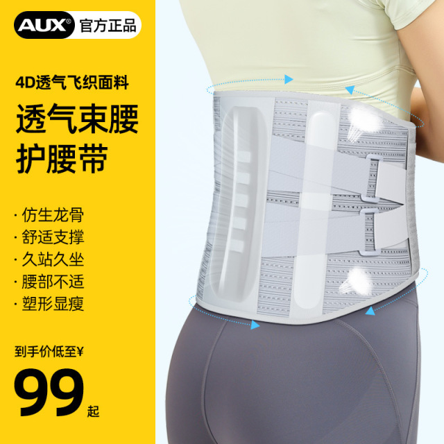 {产品},按摩護腰部支撐彈力雙重加壓護腰帶硬拉深蹲健身腰帶收腹帶按摩儀,按摩護腰部支撐彈力雙重加壓護腰帶硬拉深蹲健身腰帶收腹帶按摩儀,UPAD775 MyShop