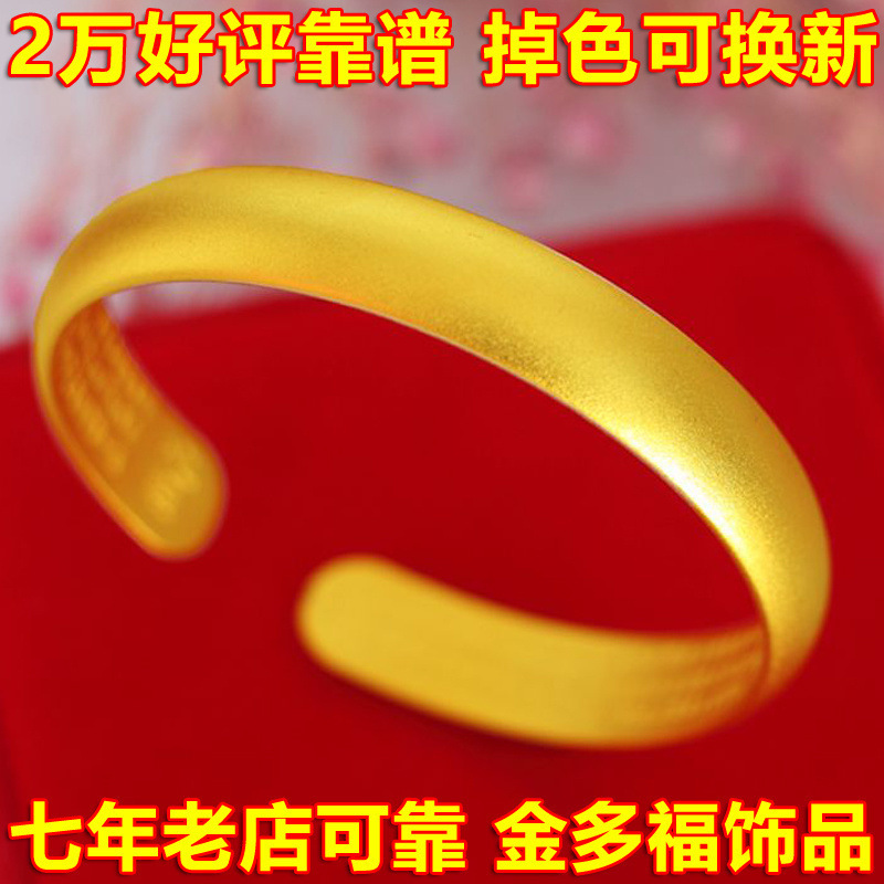 {产品},正宗【刻钢印】越南纯沙金开口手镯女黄铜镀金送朋友生日手环镯子,正宗【刻钢印】越南纯沙金开口手镯女黄铜镀金送朋友生日手环镯子,UPAD775 MyShop