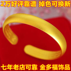 {产品},正宗【刻钢印】越南纯沙金开口手镯女黄铜镀金送朋友生日手环镯子,正宗【刻钢印】越南纯沙金开口手镯女黄铜镀金送朋友生日手环镯子,UPAD775 MyShop
