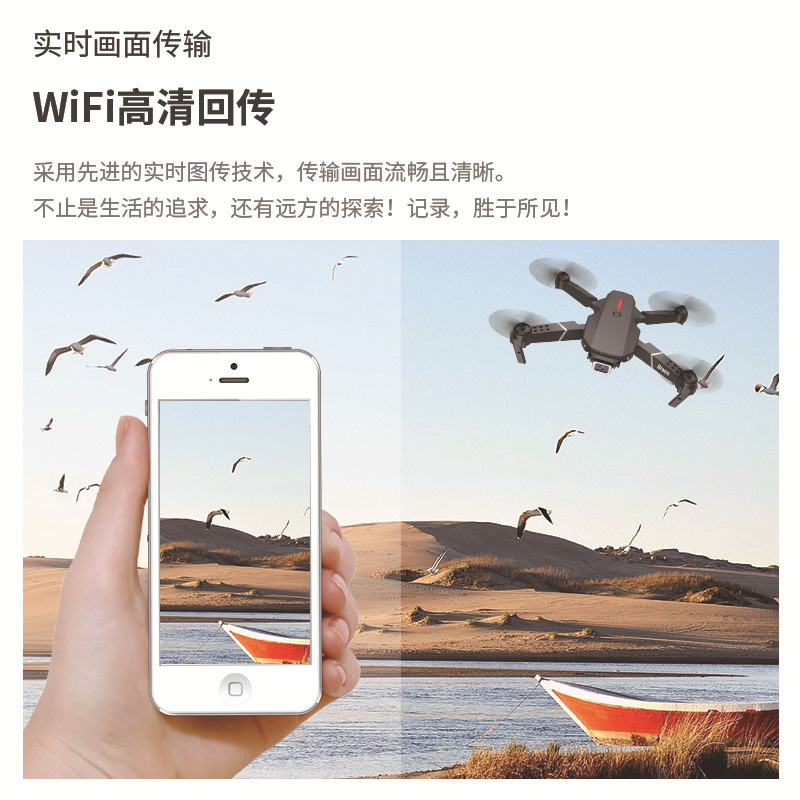 {产品},E88无人机航拍高清8K双摄长续航定高四轴飞行器儿童直升遥控飞机,E88无人机航拍高清8K双摄长续航定高四轴飞行器儿童直升遥控飞机,UPAD775 MyShop