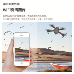 {产品},E88无人机航拍高清8K双摄长续航定高四轴飞行器儿童直升遥控飞机,E88无人机航拍高清8K双摄长续航定高四轴飞行器儿童直升遥控飞机,UPAD775 MyShop