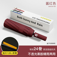 {产品},渐变色40骨全自动雨伞男士大号晴雨两用太阳伞批发定制防晒遮阳伞,渐变色40骨全自动雨伞男士大号晴雨两用太阳伞批发定制防晒遮阳伞,UPAD775 MyShop
