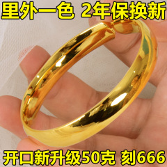 {产品},正宗【刻钢印】越南纯沙金开口手镯女黄铜镀金送朋友生日手环镯子,正宗【刻钢印】越南纯沙金开口手镯女黄铜镀金送朋友生日手环镯子,UPAD775 MyShop