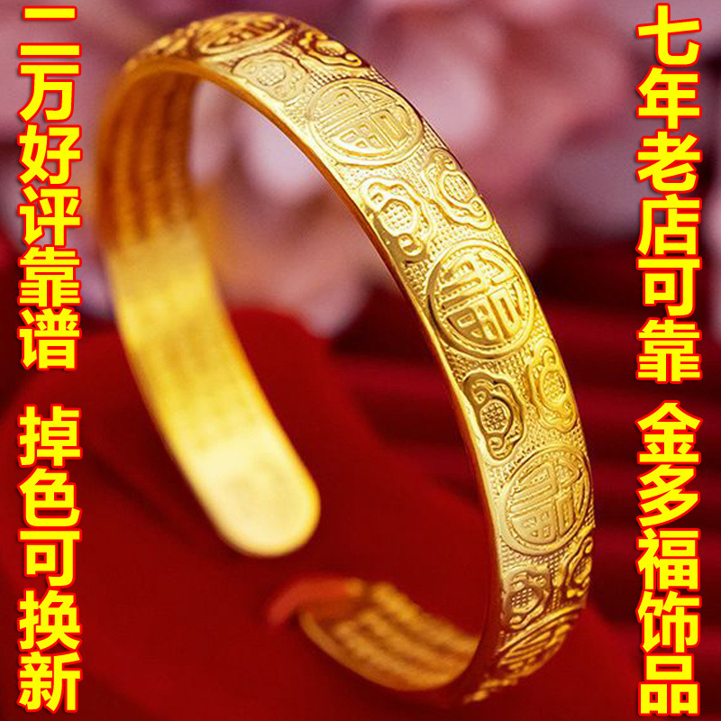 {产品},正宗【刻钢印】越南纯沙金开口手镯女黄铜镀金送朋友生日手环镯子,正宗【刻钢印】越南纯沙金开口手镯女黄铜镀金送朋友生日手环镯子,UPAD775 MyShop
