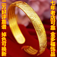{产品},正宗【刻钢印】越南纯沙金开口手镯女黄铜镀金送朋友生日手环镯子,正宗【刻钢印】越南纯沙金开口手镯女黄铜镀金送朋友生日手环镯子,UPAD775 MyShop