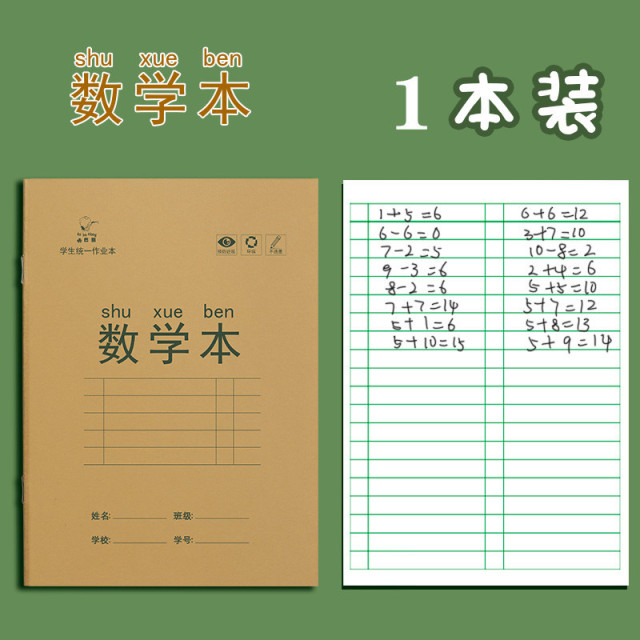 {产品},小学生作业本田字格本拼音本全国标准统一田字格簿数学生字练习本,小学生作业本田字格本拼音本全国标准统一田字格簿数学生字练习本,UPAD775 MyShop