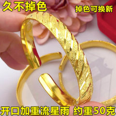 {产品},正宗【刻钢印】越南纯沙金开口手镯女黄铜镀金送朋友生日手环镯子,正宗【刻钢印】越南纯沙金开口手镯女黄铜镀金送朋友生日手环镯子,UPAD775 MyShop