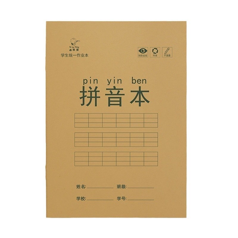 {产品},小学生作业本田字格本拼音本全国标准统一田字格簿数学生字练习本,小学生作业本田字格本拼音本全国标准统一田字格簿数学生字练习本,UPAD775 MyShop