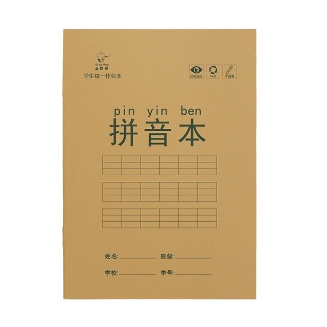 {产品},小学生作业本田字格本拼音本全国标准统一田字格簿数学生字练习本,小学生作业本田字格本拼音本全国标准统一田字格簿数学生字练习本,UPAD775 MyShop