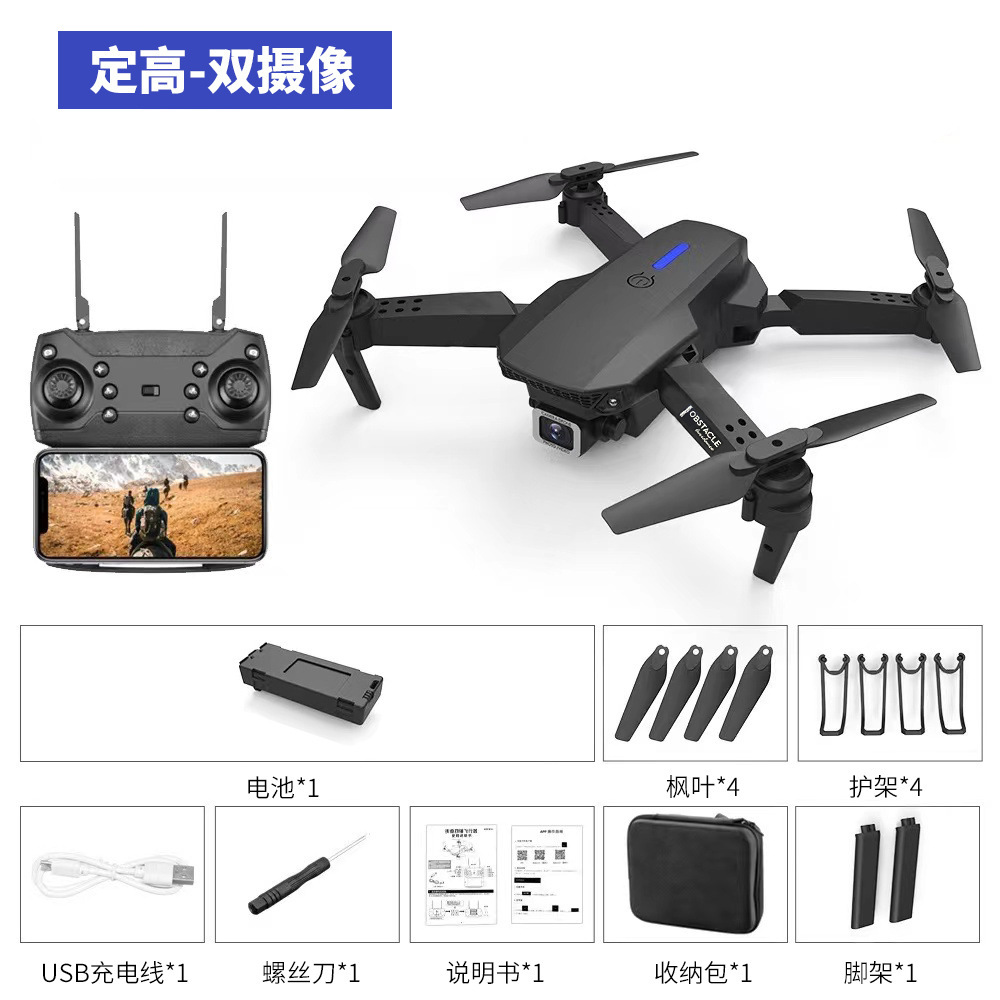 {产品},E88无人机航拍高清8K双摄长续航定高四轴飞行器儿童直升遥控飞机,E88无人机航拍高清8K双摄长续航定高四轴飞行器儿童直升遥控飞机,UPAD775 MyShop