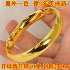 {产品},正宗【刻钢印】越南纯沙金开口手镯女黄铜镀金送朋友生日手环镯子,正宗【刻钢印】越南纯沙金开口手镯女黄铜镀金送朋友生日手环镯子,UPAD775 MyShop