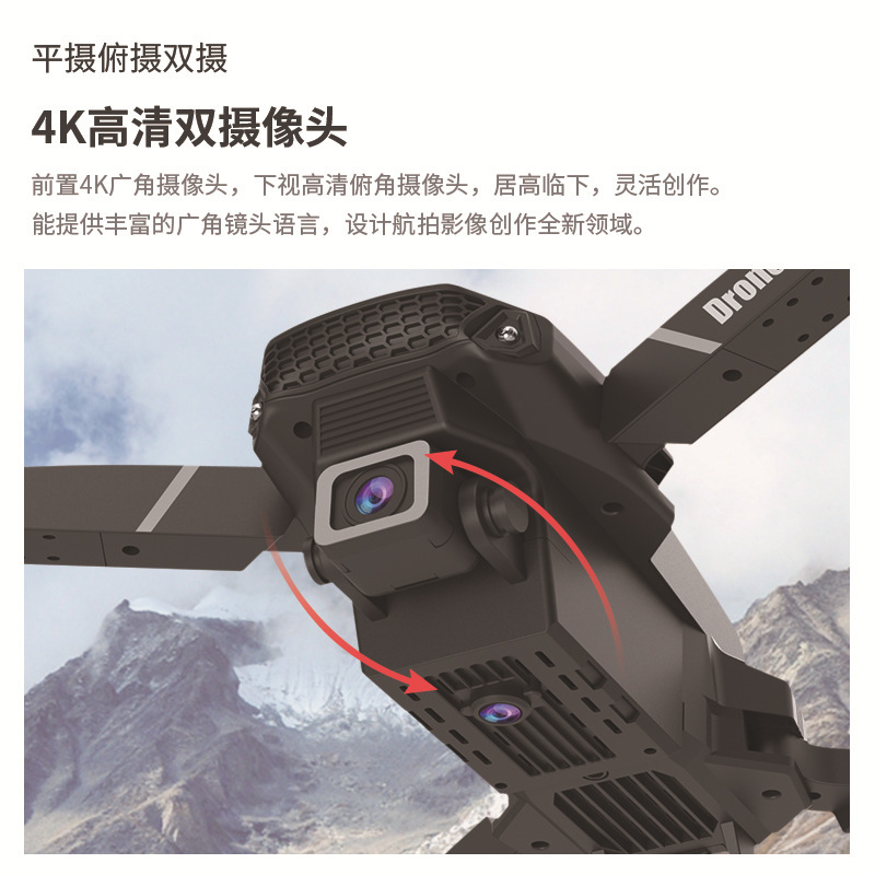 {产品},E88无人机航拍高清8K双摄长续航定高四轴飞行器儿童直升遥控飞机,E88无人机航拍高清8K双摄长续航定高四轴飞行器儿童直升遥控飞机,UPAD775 MyShop