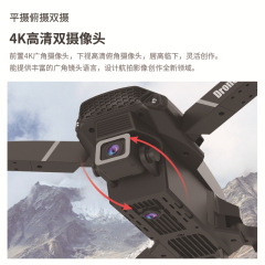{产品},E88无人机航拍高清8K双摄长续航定高四轴飞行器儿童直升遥控飞机,E88无人机航拍高清8K双摄长续航定高四轴飞行器儿童直升遥控飞机,UPAD775 MyShop