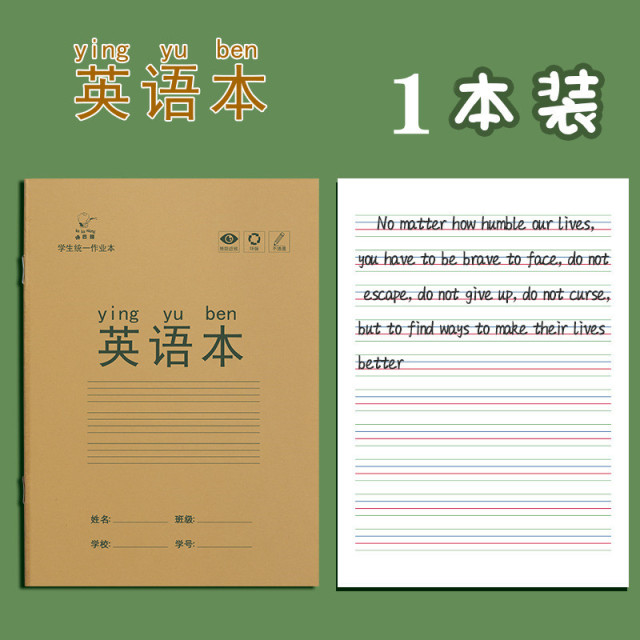 {产品},小学生作业本田字格本拼音本全国标准统一田字格簿数学生字练习本,小学生作业本田字格本拼音本全国标准统一田字格簿数学生字练习本,UPAD775 MyShop
