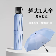 {产品},渐变色40骨全自动雨伞男士大号晴雨两用太阳伞批发定制防晒遮阳伞,渐变色40骨全自动雨伞男士大号晴雨两用太阳伞批发定制防晒遮阳伞,UPAD775 MyShop