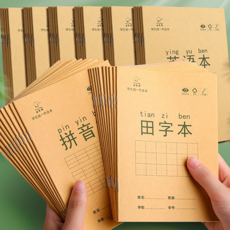 {产品},小学生作业本田字格本拼音本全国标准统一田字格簿数学生字练习本,小学生作业本田字格本拼音本全国标准统一田字格簿数学生字练习本,UPAD775 MyShop