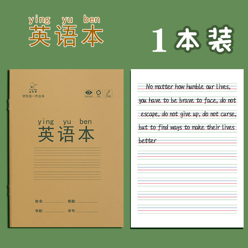 {产品},小学生作业本田字格本拼音本全国标准统一田字格簿数学生字练习本,小学生作业本田字格本拼音本全国标准统一田字格簿数学生字练习本,UPAD775 MyShop