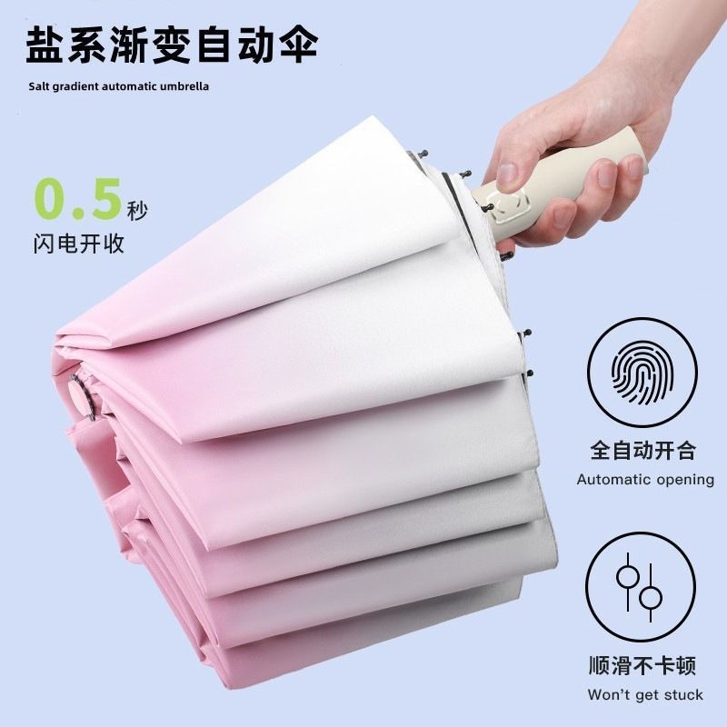 {产品},渐变色40骨全自动雨伞男士大号晴雨两用太阳伞批发定制防晒遮阳伞,渐变色40骨全自动雨伞男士大号晴雨两用太阳伞批发定制防晒遮阳伞,UPAD775 MyShop