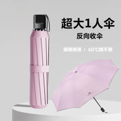 【新款黑胶手动八骨UV】-粉色