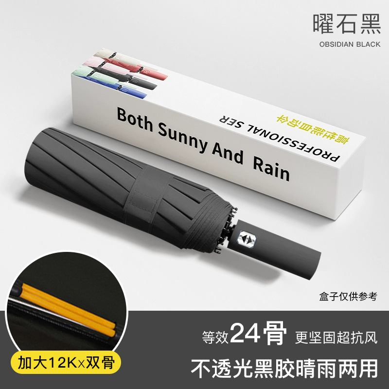 {产品},渐变色40骨全自动雨伞男士大号晴雨两用太阳伞批发定制防晒遮阳伞,渐变色40骨全自动雨伞男士大号晴雨两用太阳伞批发定制防晒遮阳伞,UPAD775 MyShop