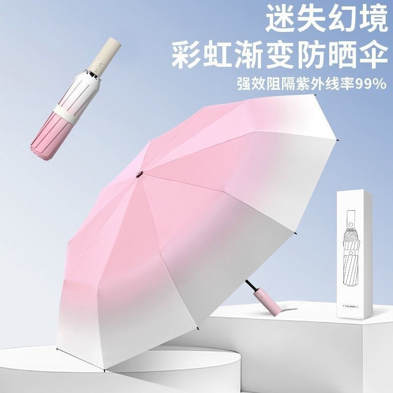 {产品},渐变色40骨全自动雨伞男士大号晴雨两用太阳伞批发定制防晒遮阳伞,渐变色40骨全自动雨伞男士大号晴雨两用太阳伞批发定制防晒遮阳伞,UPAD775 MyShop