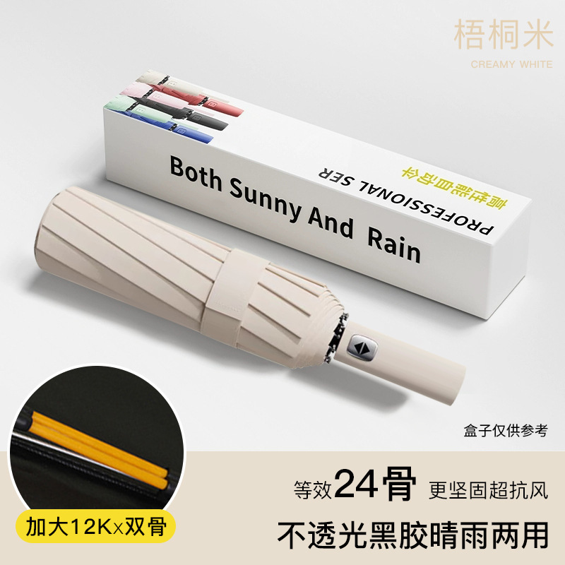 {产品},渐变色40骨全自动雨伞男士大号晴雨两用太阳伞批发定制防晒遮阳伞,渐变色40骨全自动雨伞男士大号晴雨两用太阳伞批发定制防晒遮阳伞,UPAD775 MyShop
