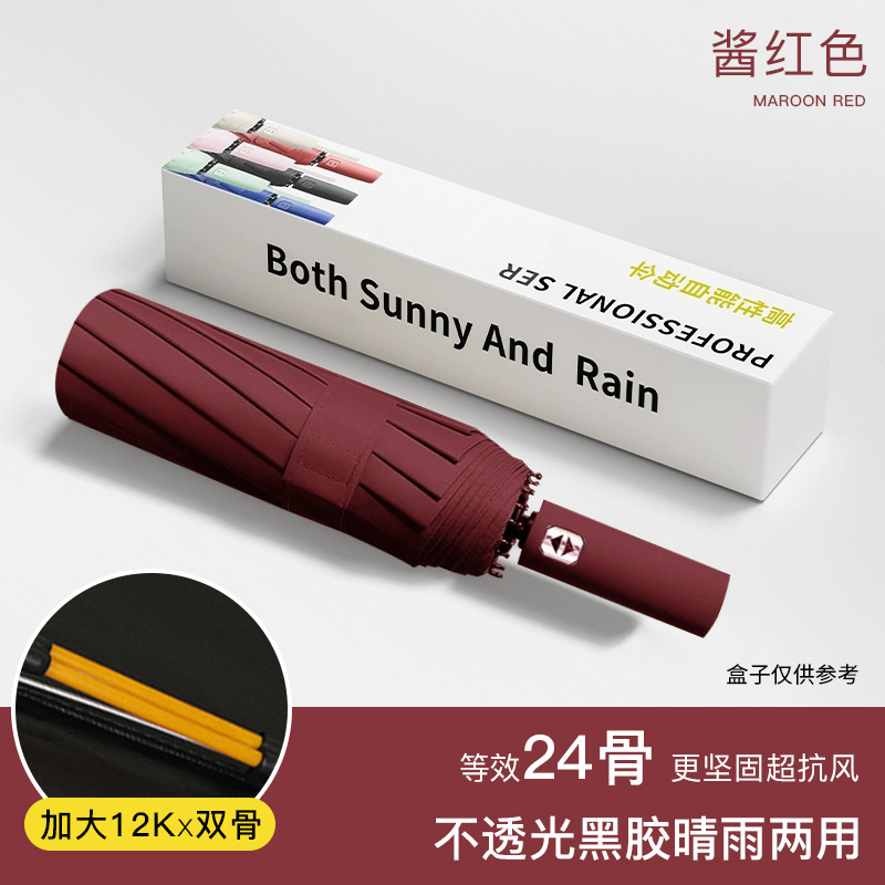 {产品},渐变色40骨全自动雨伞男士大号晴雨两用太阳伞批发定制防晒遮阳伞,渐变色40骨全自动雨伞男士大号晴雨两用太阳伞批发定制防晒遮阳伞,UPAD775 MyShop