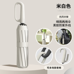 防丢款{米白色-【便捷环扣自动伞】60骨全遮光}