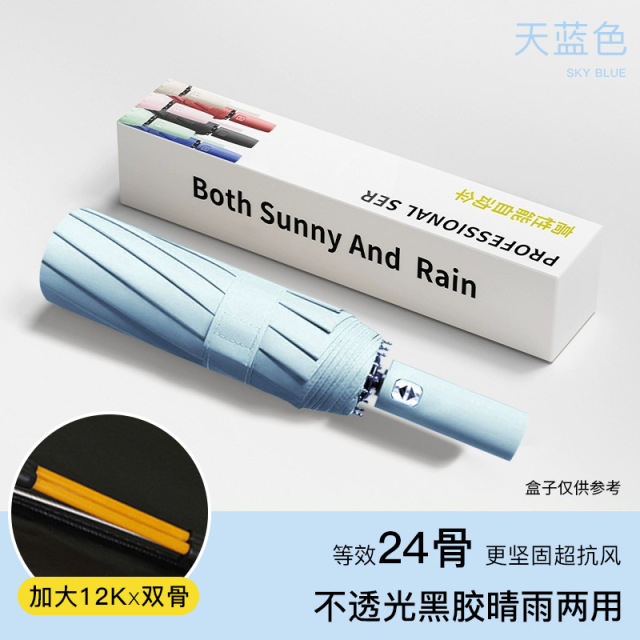 {产品},渐变色40骨全自动雨伞男士大号晴雨两用太阳伞批发定制防晒遮阳伞,渐变色40骨全自动雨伞男士大号晴雨两用太阳伞批发定制防晒遮阳伞,UPAD775 MyShop