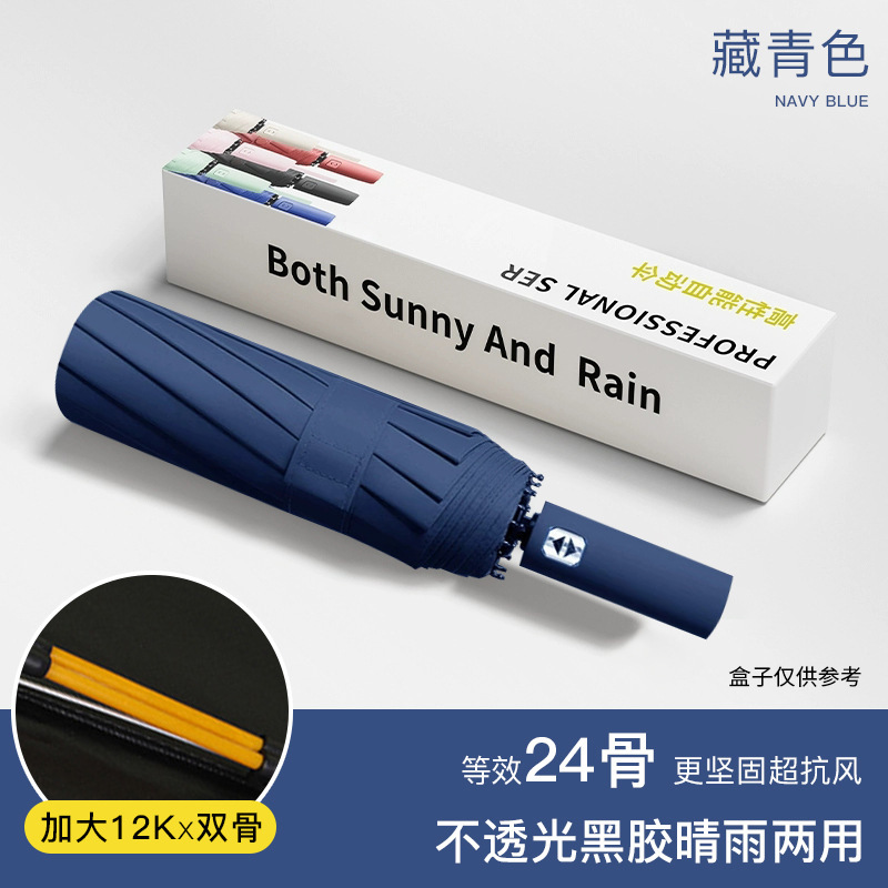 {产品},渐变色40骨全自动雨伞男士大号晴雨两用太阳伞批发定制防晒遮阳伞,渐变色40骨全自动雨伞男士大号晴雨两用太阳伞批发定制防晒遮阳伞,UPAD775 MyShop