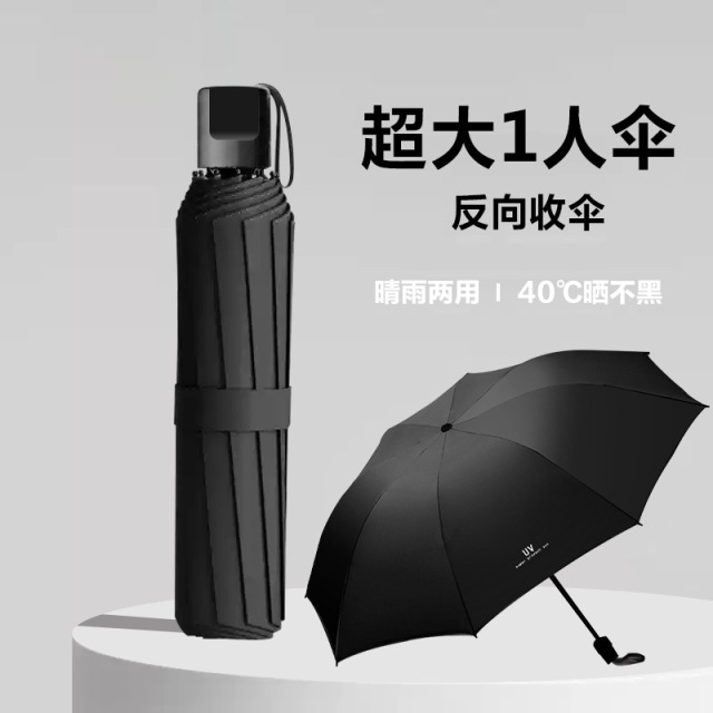 {产品},渐变色40骨全自动雨伞男士大号晴雨两用太阳伞批发定制防晒遮阳伞,渐变色40骨全自动雨伞男士大号晴雨两用太阳伞批发定制防晒遮阳伞,UPAD775 MyShop