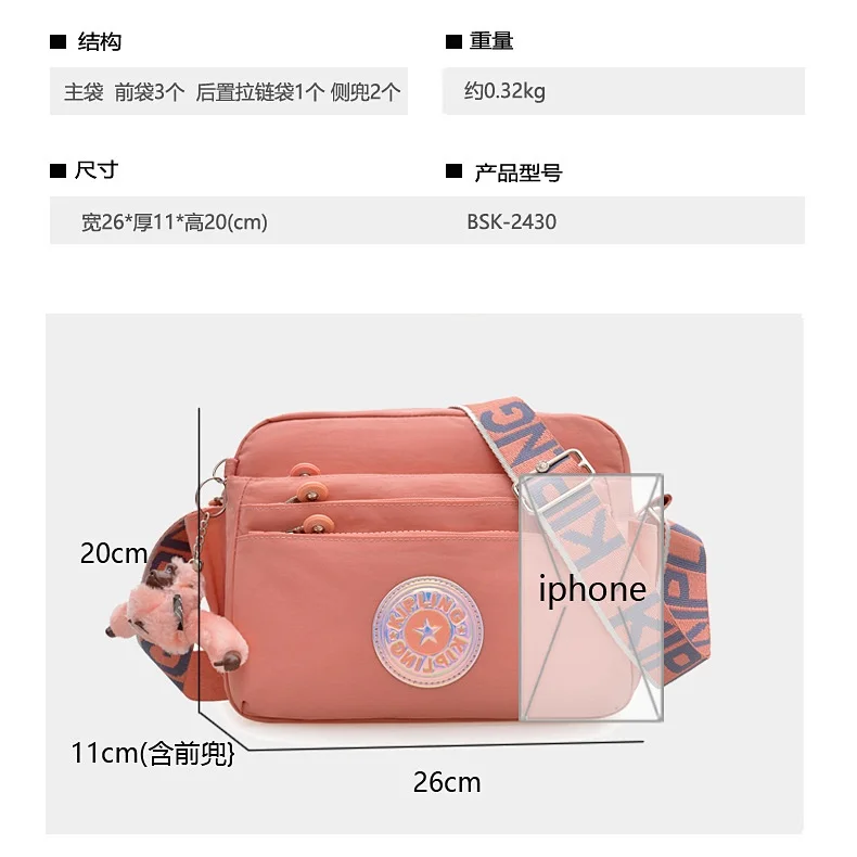 Monkey Messenger Bags