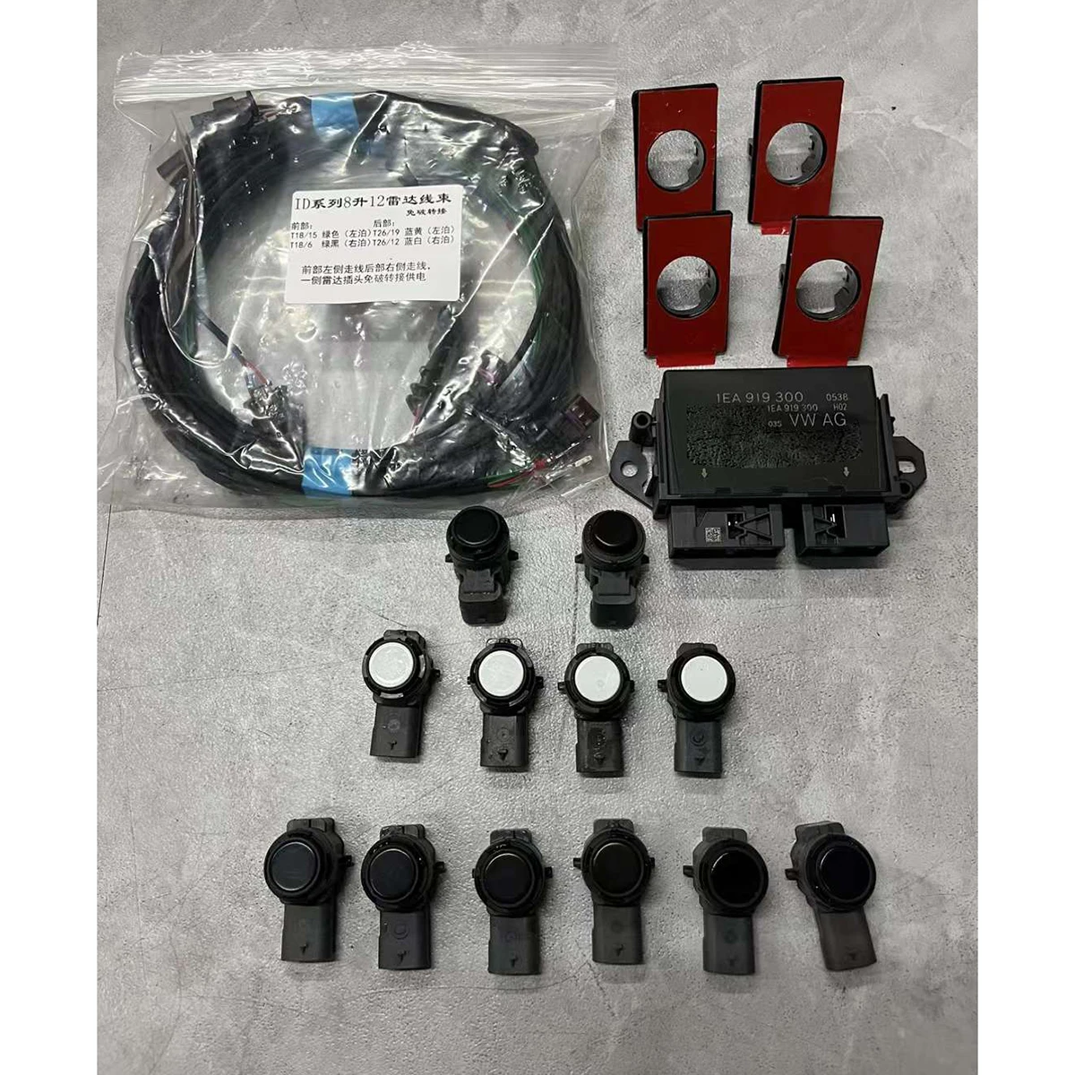 For MEB ID.3 ID.4 ID.6 ID.7 8K upgrade to 12K PLA Parking Radar kit