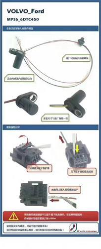 MPS6-0037-AM input speed sensor 6DCT450 OE 7M5R-7H103BA 313679965 1850527 For Ford M itsubishi Volvo