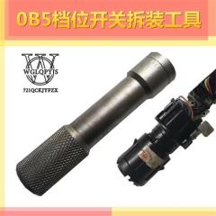 0B5 DL501 NEUTRAL SWITCH TOOL FOR DISASSEMBL AND INSTALL 0B5-0003-AM