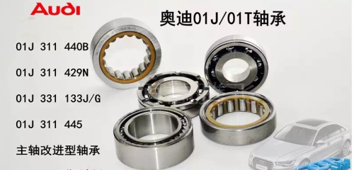 01J CVT AUTOMATIC TRANSMISSION BEARING OEM 01J 0024-OEM 01J 331 133J/G GZJA