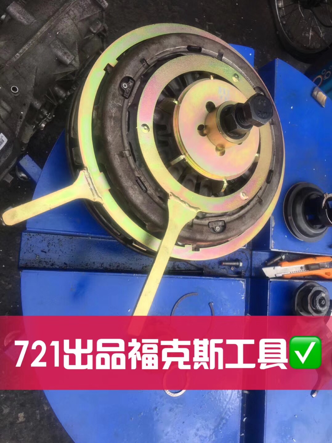 Ford DCT DPS6 Dual Clutch Master Tool Kit Remove Reinstall Reseal