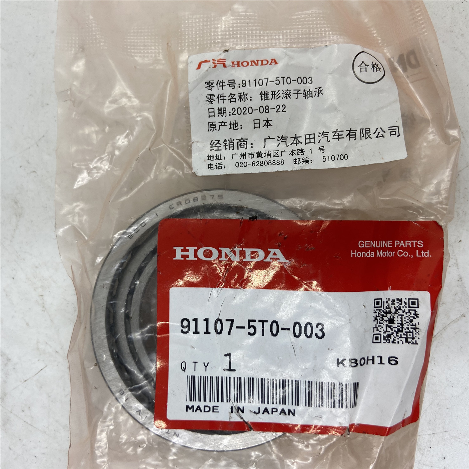 5T0-0006-OEM CR08B75 Automobile Bearing / Gear Box Bearing 40x65x15.5mm OEM 91107-5T0-003